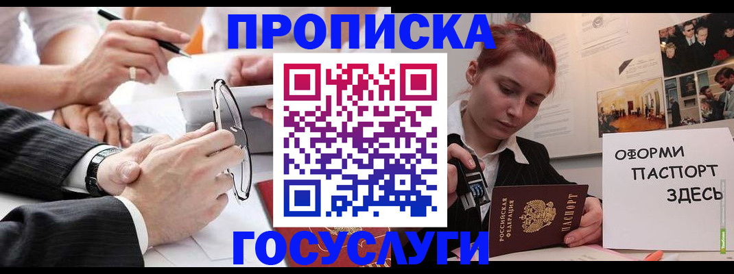 прописка паспорт в Онеге