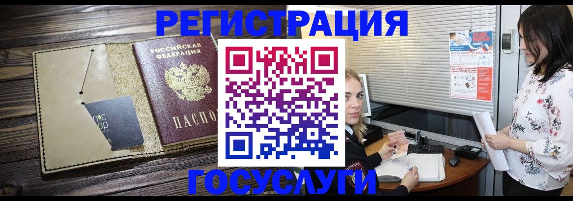временная регистрация собственник в Онеге
