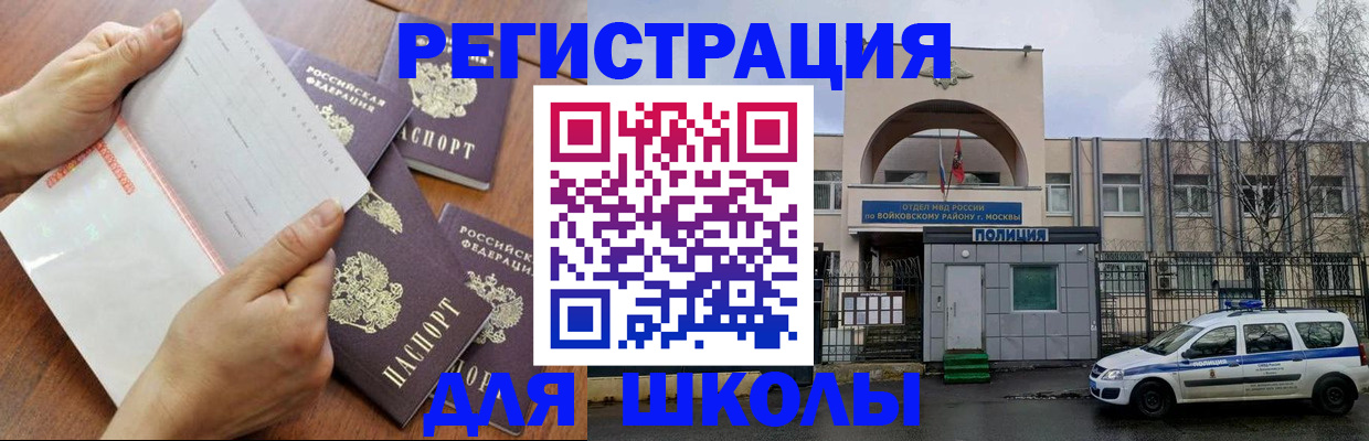 прописка в квартире в Онеге